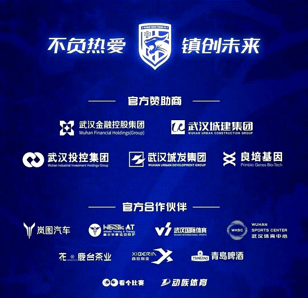 武汉三镇训练开放日，加时末段外线爆发引欢呼，荷甲在即，球队文化再被提及(武汉三镇足球氵最新消息)